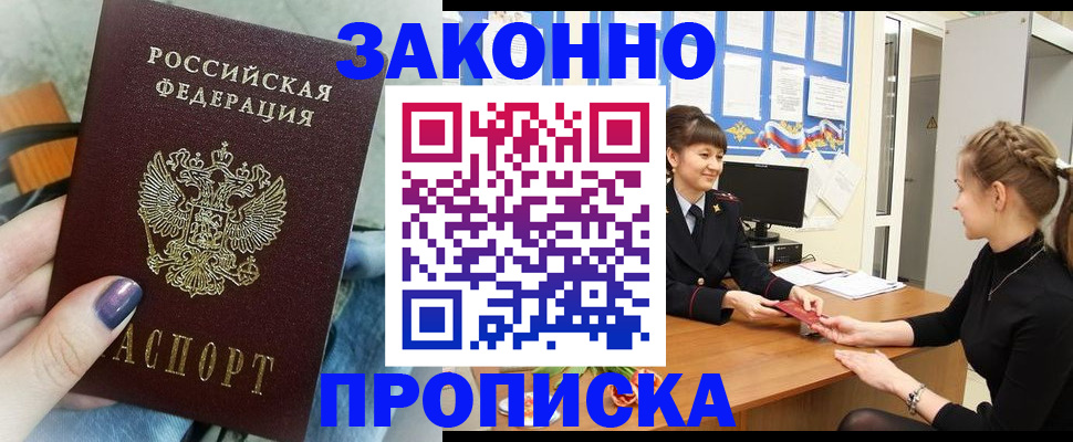 временная регистрация поиск в Куровском