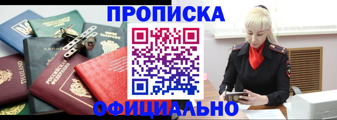 временная регистрация надежно в Куровском