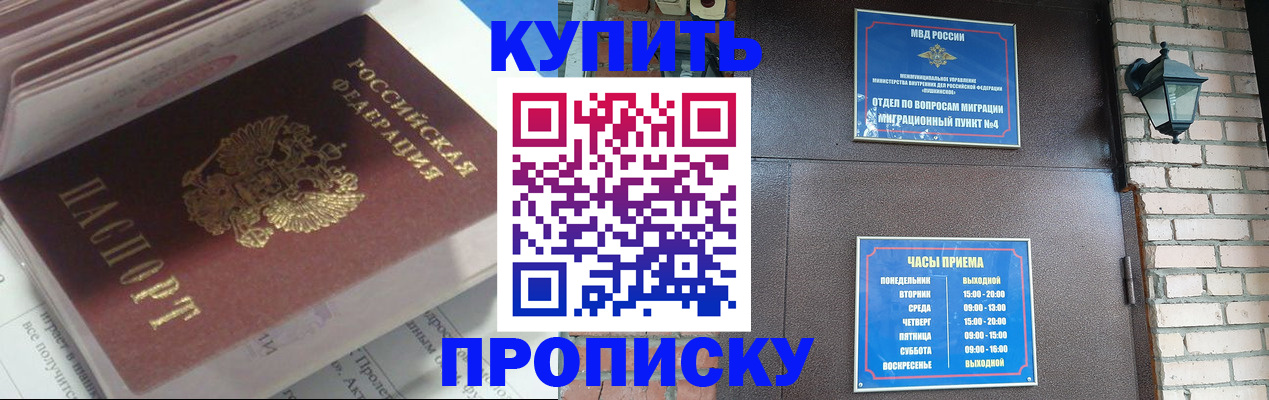 временная регистрация надежно в Куровском