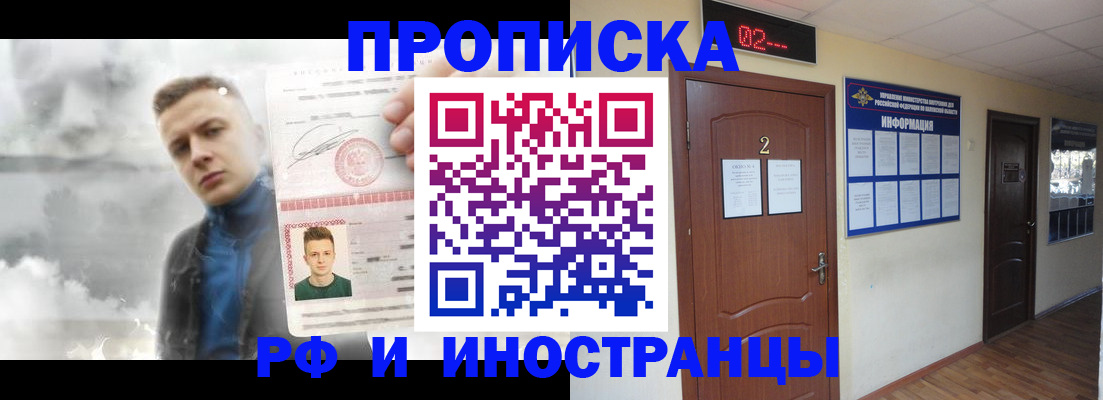 временная регистрация 2025 в Куровском