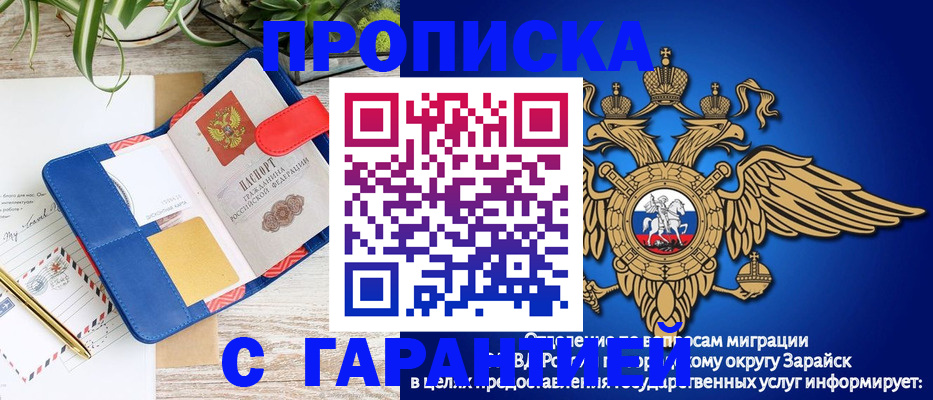 временная регистрация в квартире в Куровском