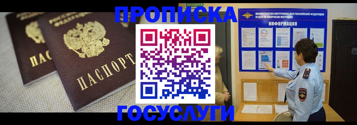пропишу в квартире в Куровском